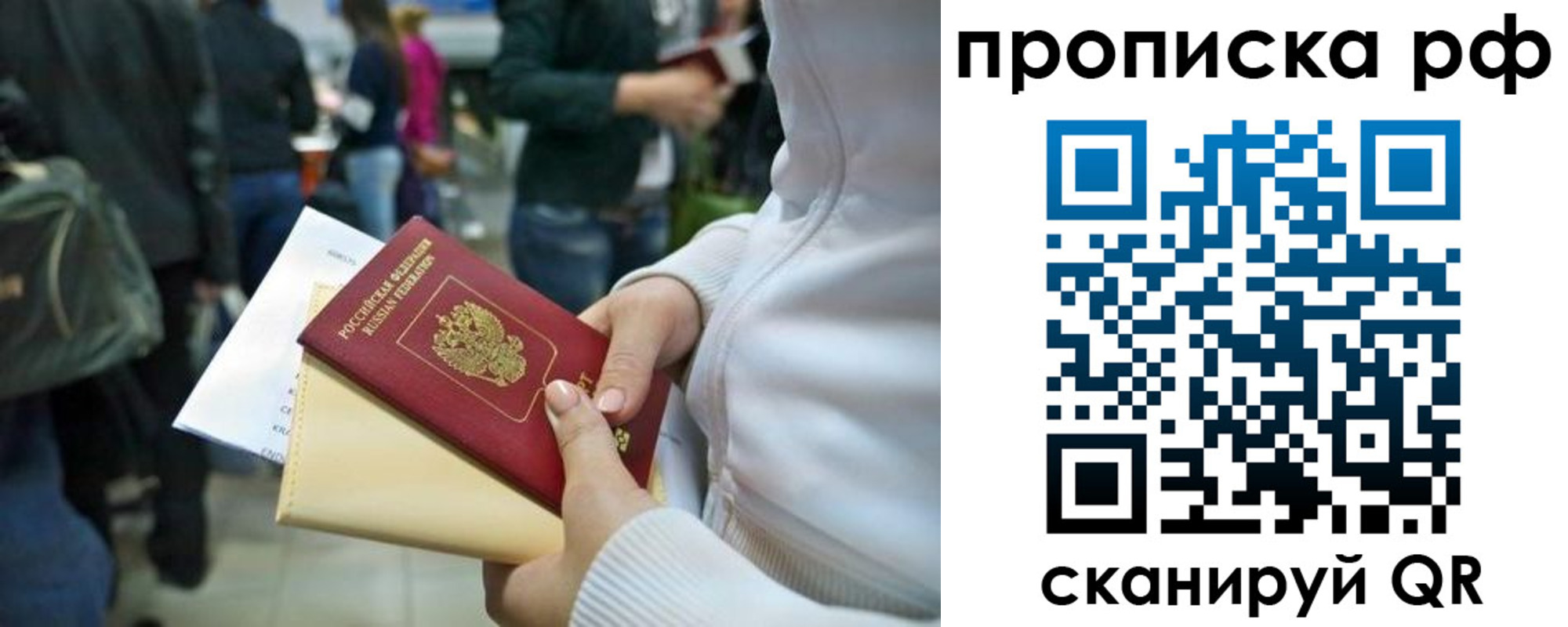 прописка в квартире в Данилове