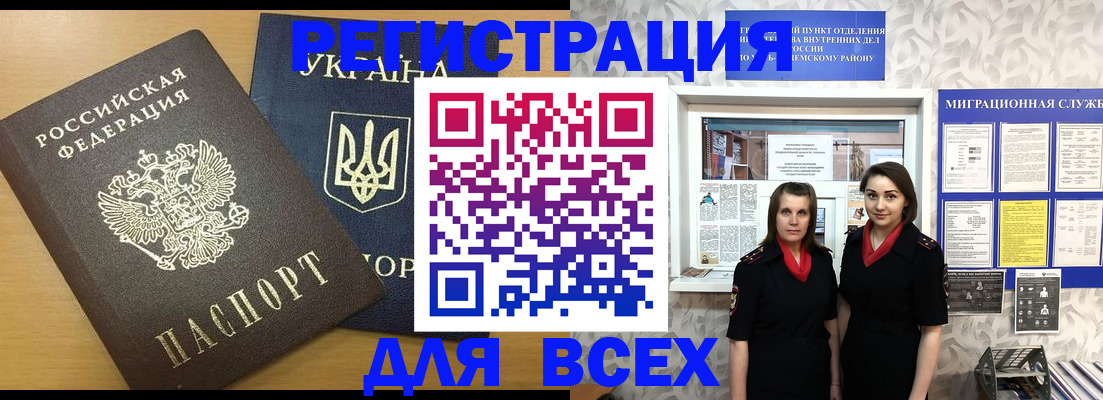 прописка для школы в Данилове