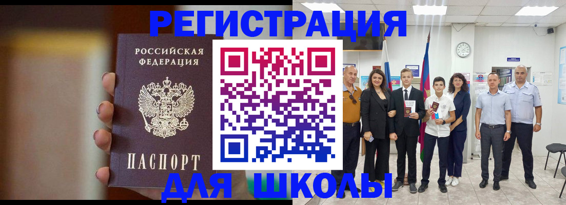 купить прописку в Данилове