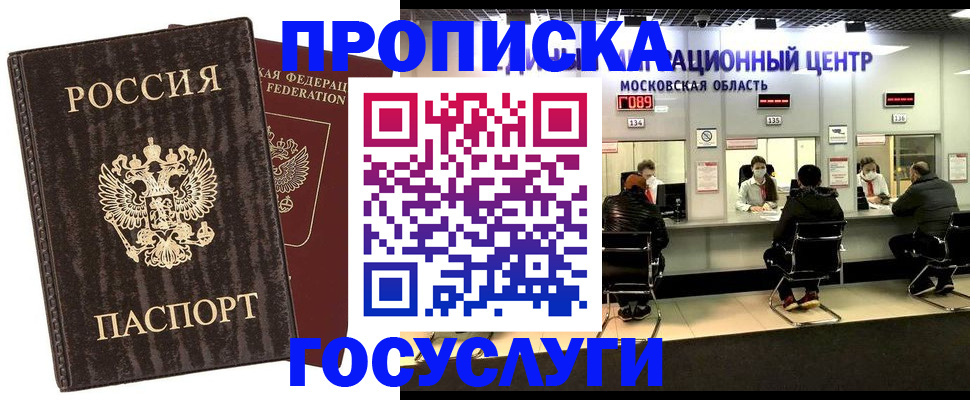 прописка поиск в Данилове