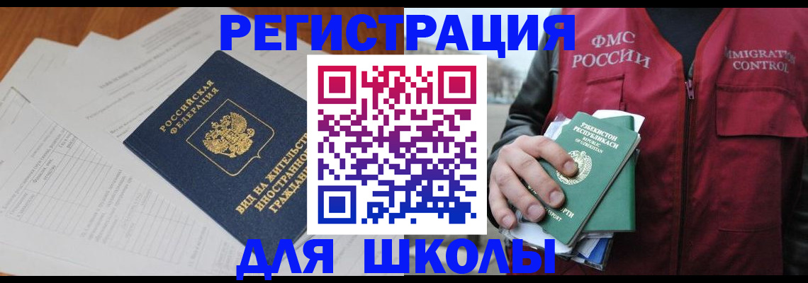 прописка иностранных граждан в Данилове