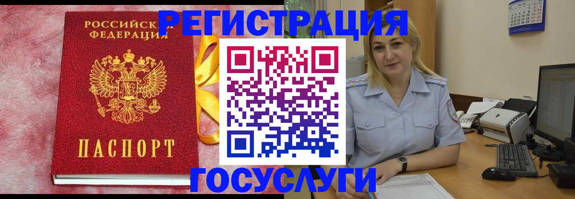 временная регистрация в Данилове