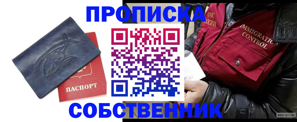 прописка ребенка в Данилове