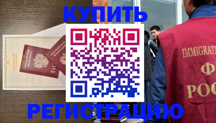 прописка для школы в Данилове