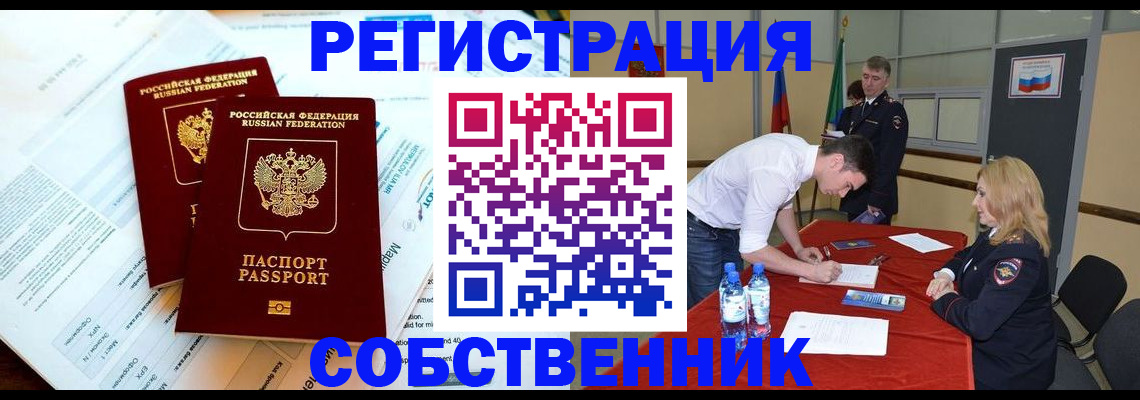 прописка в Данилове