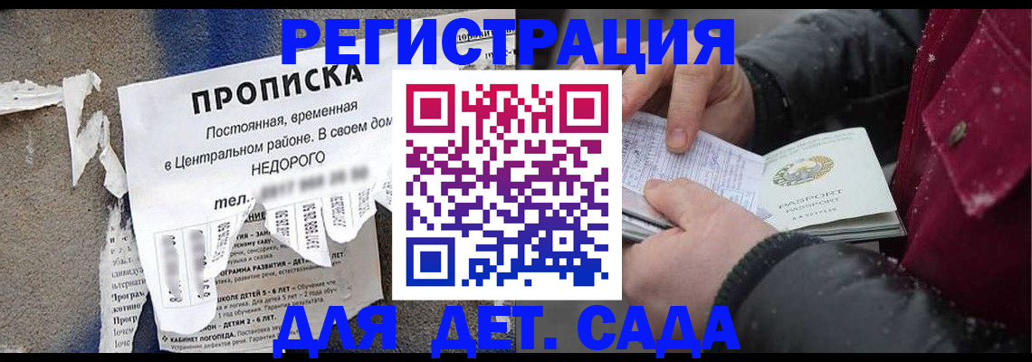 прописка от собственника в Данилове