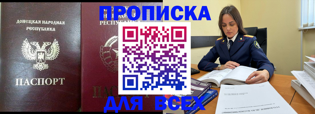 временная регистрация для школы в Данилове